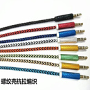 CB58-Thread shell tensile braided AUX Cable