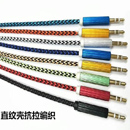 CB61-Straight Grain Head Braided AUX Cable