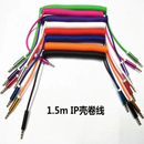 CB72-IP Shell Spring AUX Cable